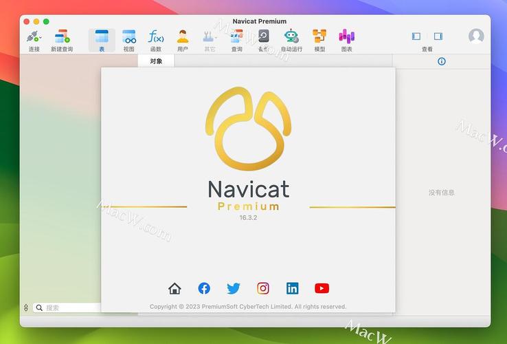 Navicat Premium 16中文破解版,附带安装破解教程亲测可用! Navicat Premium 16中文破解版,附带安装破解教程亲测可用! - 腿腿教学网