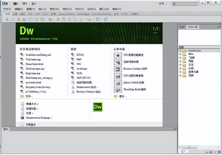 Dreamweaver CS6中文破解版,附带安装破解教程亲测可用! Dreamweaver CS6中文破解版,附带安装破解教程亲测可用! - 腿腿教学网