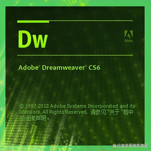 Dreamweaver CS6中文破解版,附带安装破解教程亲测可用! Dreamweaver CS6中文破解版,附带安装破解教程亲测可用! - 腿腿教学网