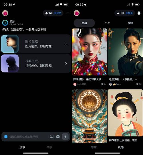 即梦AI(手机辅助工具) v1.3.2,最新版下载安装! 即梦AI(手机辅助工具) v1.3.2,最新版下载安装! - 腿腿教学网