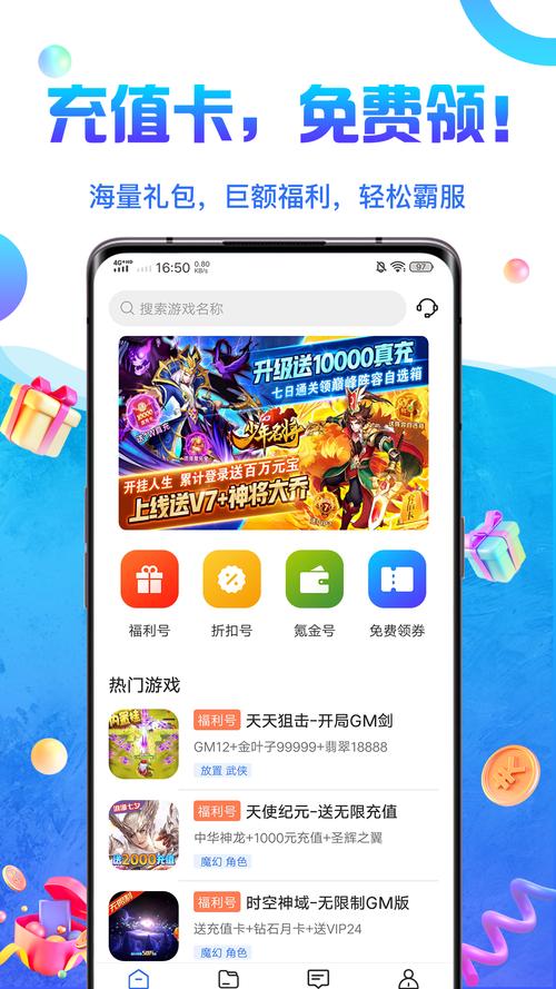 玩氪高级版 v1.0.0,最新版下载安装! 玩氪高级版 v1.0.0,最新版下载安装! - 腿腿教学网