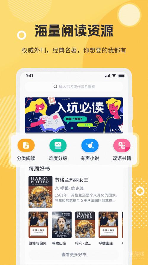 懒人英语阅读app手机版 v1.8.8,最新版下载安装! 懒人英语阅读app手机版 v1.8.8,最新版下载安装! - 腿腿教学网
