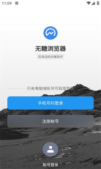 无糖浏览器app安卓版 v1.4.0，官方下载！ - 腿腿教学网