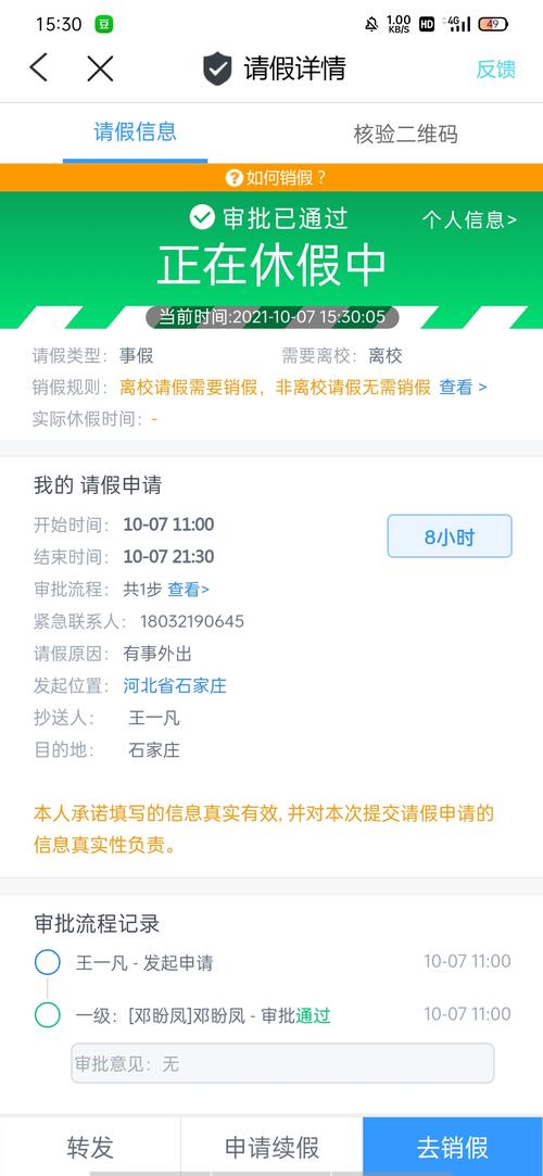 今日校园假条生成器专业版 v8.2.1,压缩包下载! 今日校园假条生成器专业版 v8.2.1,压缩包下载! - 腿腿教学网