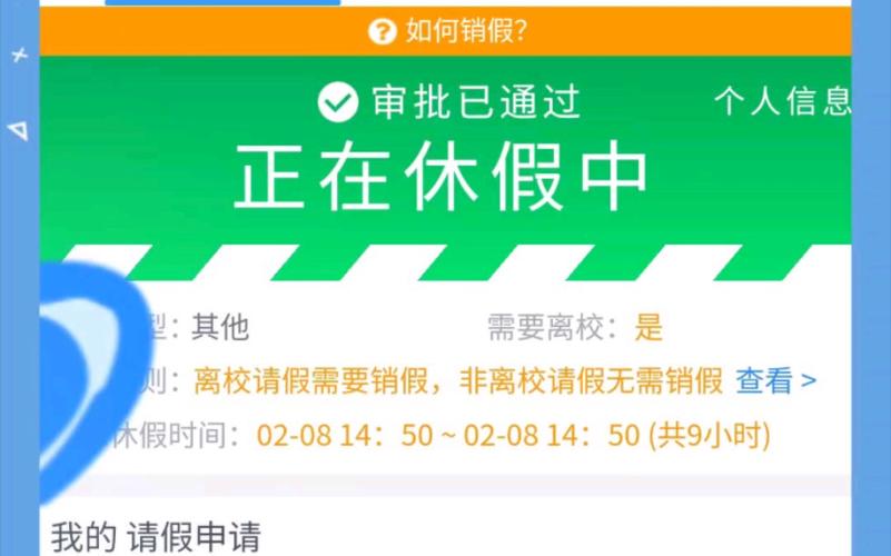 今日校园假条生成器专业版 v8.2.1,压缩包下载! 今日校园假条生成器专业版 v8.2.1,压缩包下载! - 腿腿教学网