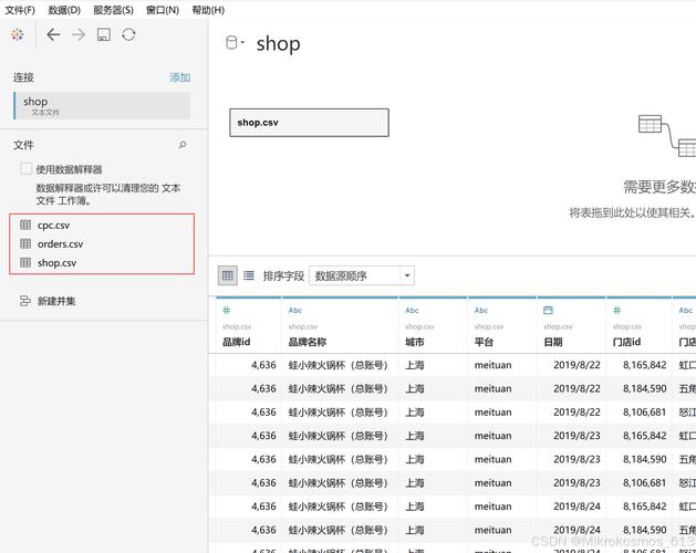 Tableau2018中文破解版，附带安装破解教程亲测可用！ - 腿腿教学网