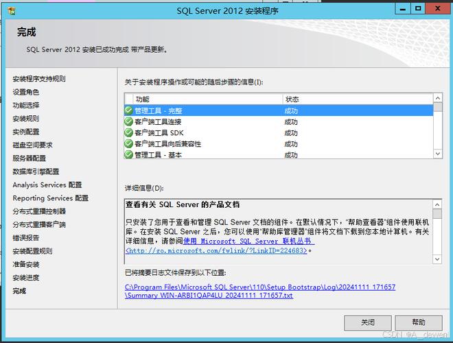 SQL Server 2017中文破解版,附带安装破解教程亲测可用! SQL Server 2017中文破解版,附带安装破解教程亲测可用! - 腿腿教学网