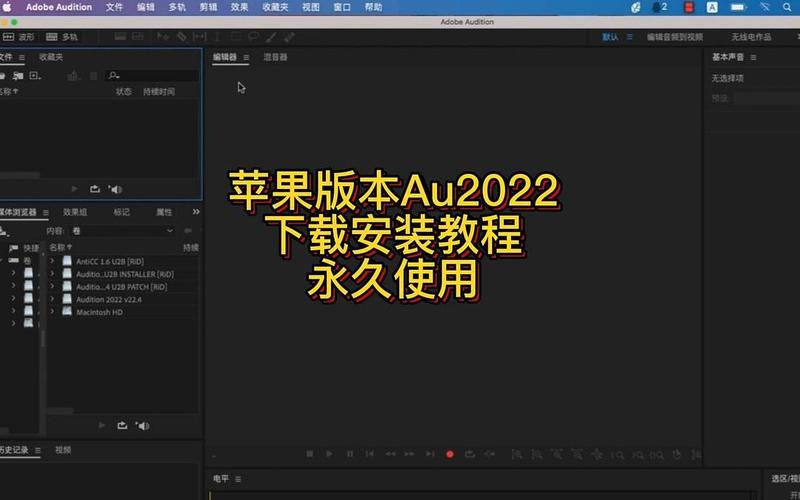 Au2022中文破解版,附带安装破解教程亲测可用! Au2022中文破解版,附带安装破解教程亲测可用! - 腿腿教学网