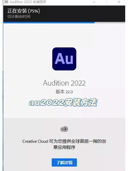 Au2023中文破解版，附带安装破解教程亲测可用！ - 腿腿教学网