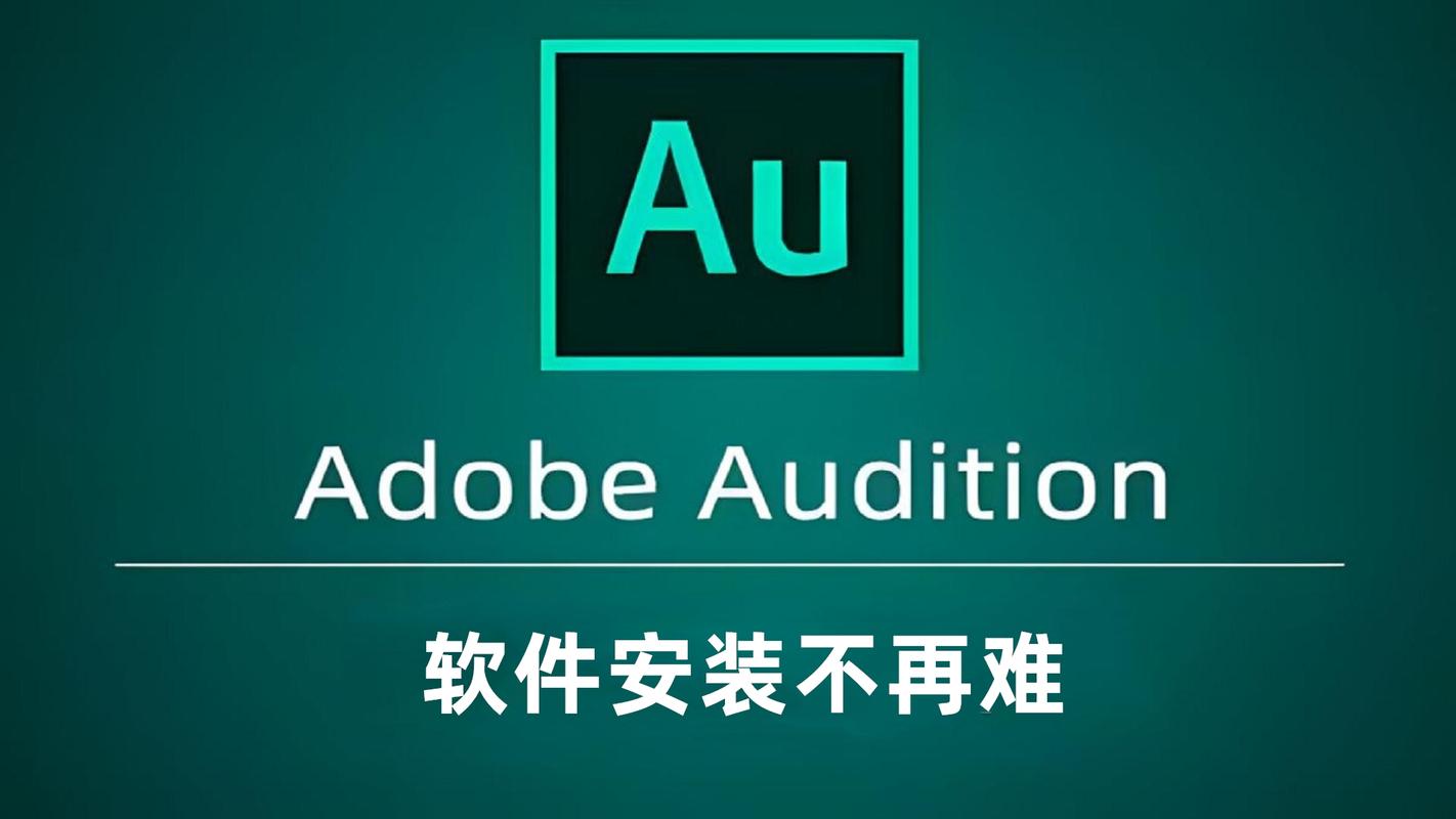 Au2023中文破解版，附带安装破解教程亲测可用！ - 腿腿教学网