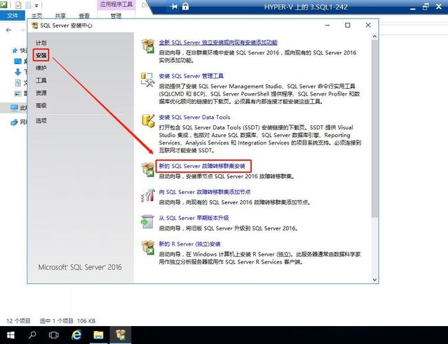 SQL Server 2016中文破解版,附带安装破解教程亲测可用! SQL Server 2016中文破解版,附带安装破解教程亲测可用! - 腿腿教学网