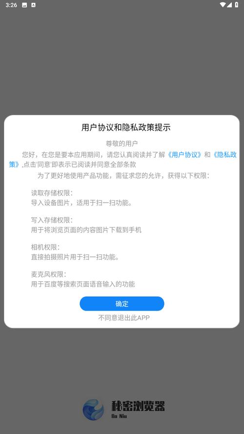 全能隐私浏览器全新版 v3.1.1,官方最新版! 全能隐私浏览器全新版 v3.1.1,官方最新版! - 腿腿教学网
