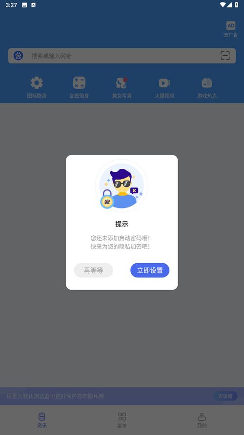 全能隐私浏览器全新版 v3.1.1,官方最新版! 全能隐私浏览器全新版 v3.1.1,官方最新版! - 腿腿教学网