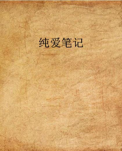 爱笔记正式版 v7.3.0,官方下载! 爱笔记正式版 v7.3.0,官方下载! - 腿腿教学网