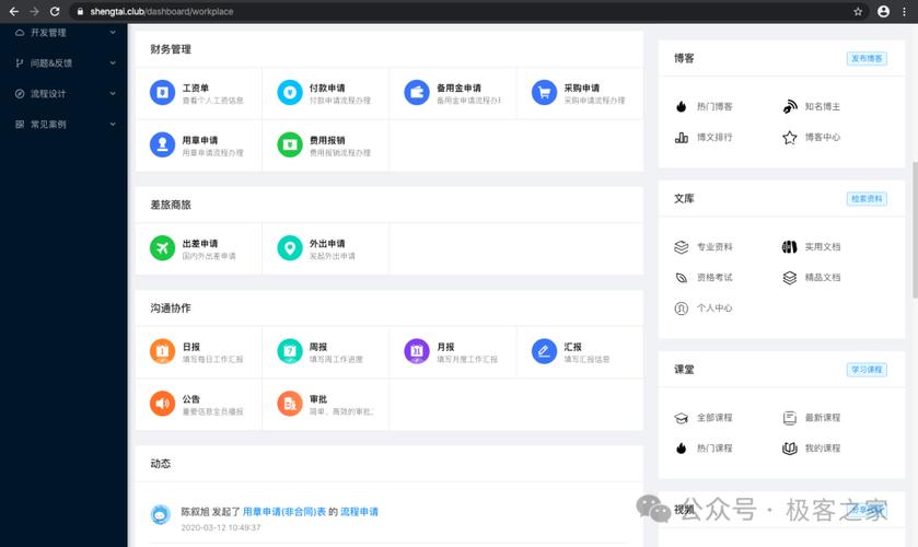 oa移动办公（协众移动办公） v2.1.7，永久使用！ - 腿腿教学网