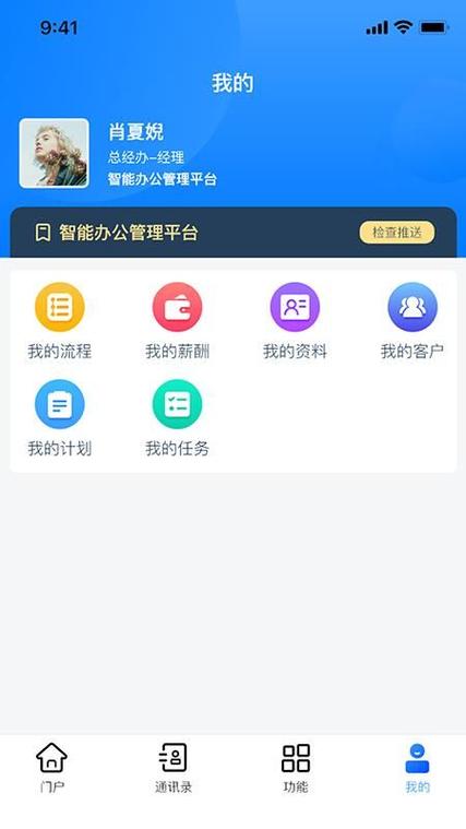 oa移动办公（协众移动办公） v2.1.7，永久使用！ - 腿腿教学网