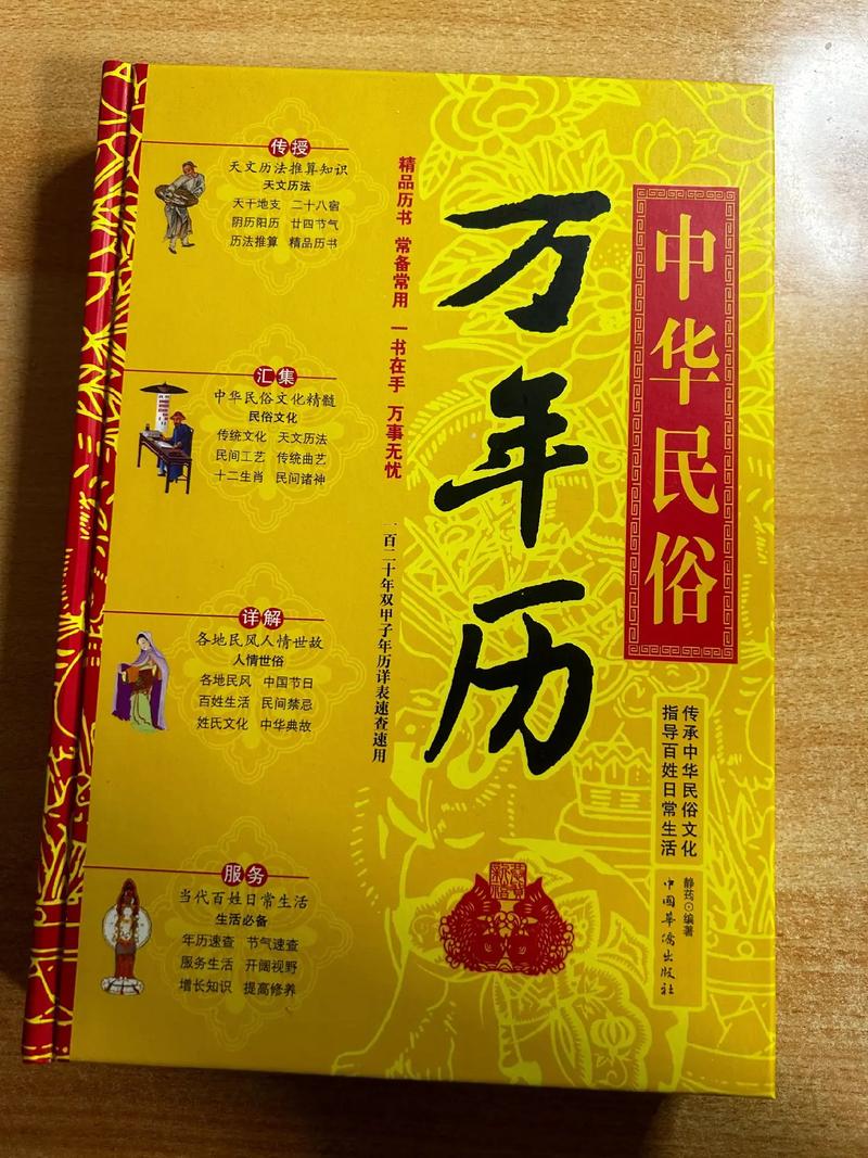 中国万年历标准版 v1.3.8,中文免费版下载! 中国万年历标准版 v1.3.8,中文免费版下载! - 腿腿教学网