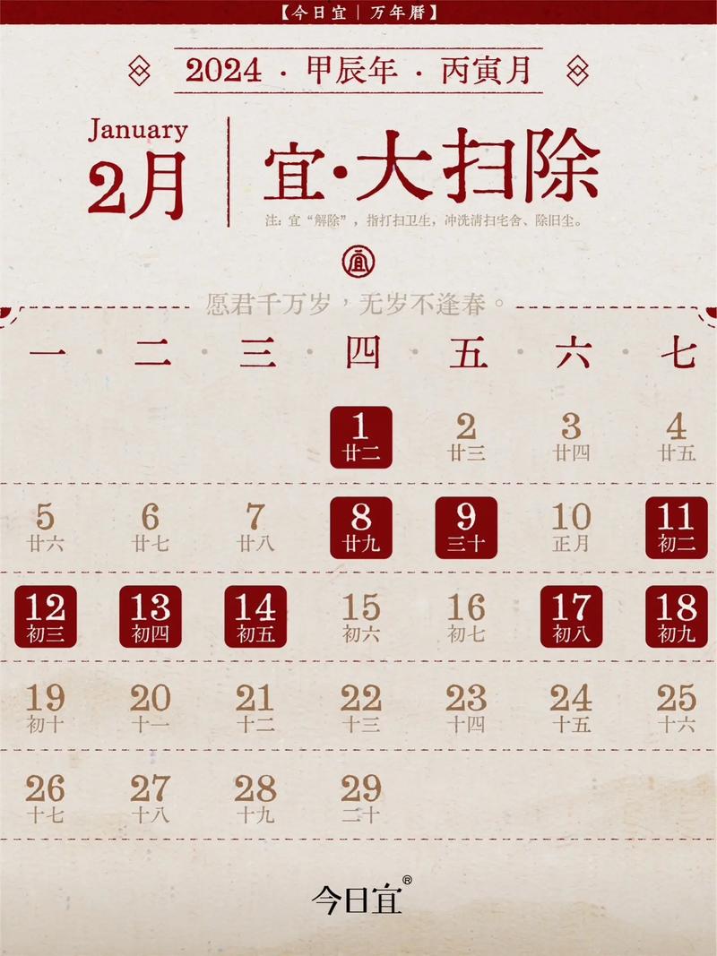 实用万年历最新版 v7.1.1,压缩包下载! 实用万年历最新版 v7.1.1,压缩包下载! - 腿腿教学网