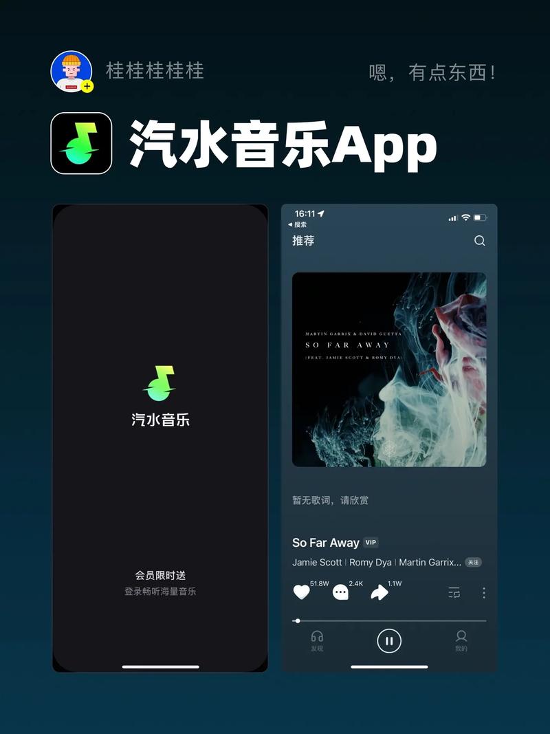 汽水音乐安卓版 v12.9.0，永久使用！ - 腿腿教学网