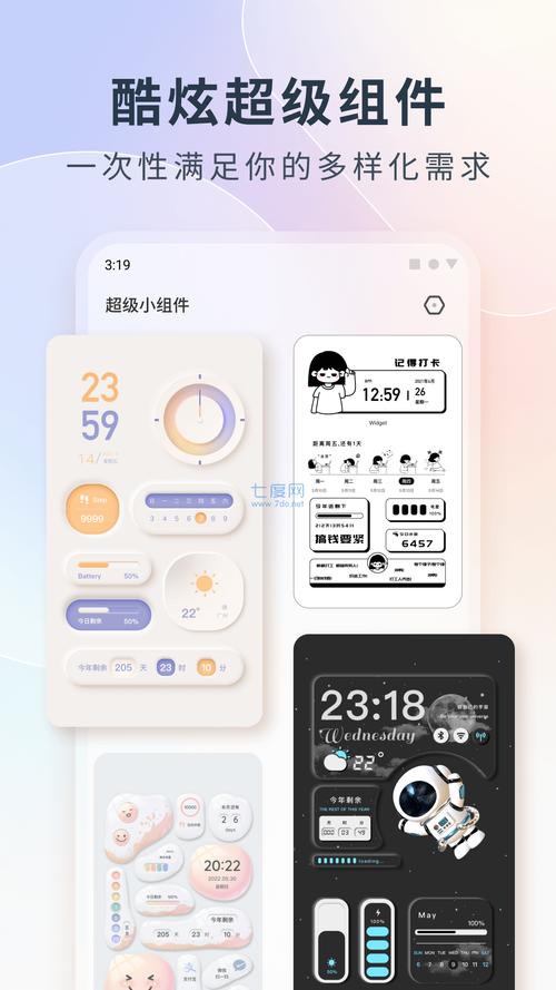 colorfulwidget正式版 v8.4.9,官方最新版下载! colorfulwidget正式版 v8.4.9,官方最新版下载! - 腿腿教学网