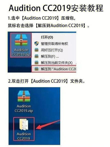 Au2019中文破解版,附带安装破解教程亲测可用! Au2019中文破解版,附带安装破解教程亲测可用! - 腿腿教学网