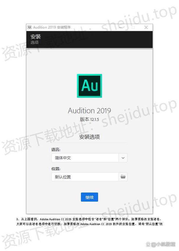 Au2019中文破解版,附带安装破解教程亲测可用! Au2019中文破解版,附带安装破解教程亲测可用! - 腿腿教学网