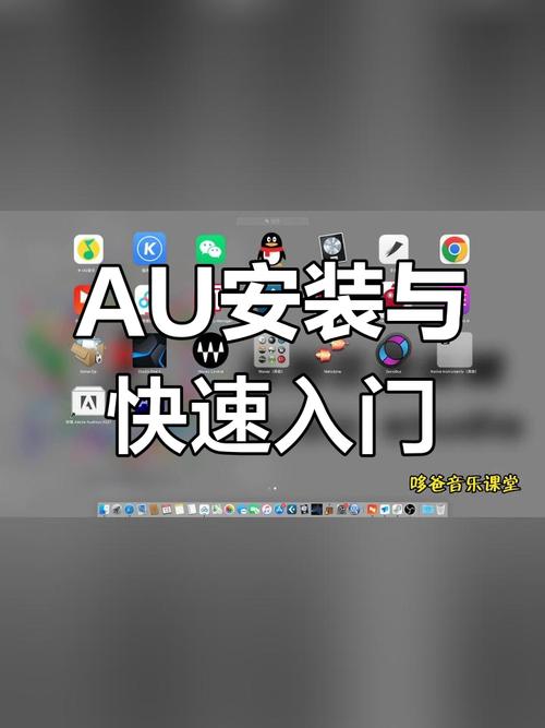 Au2017中文破解版,附带安装破解教程亲测可用! Au2017中文破解版,附带安装破解教程亲测可用! - 腿腿教学网