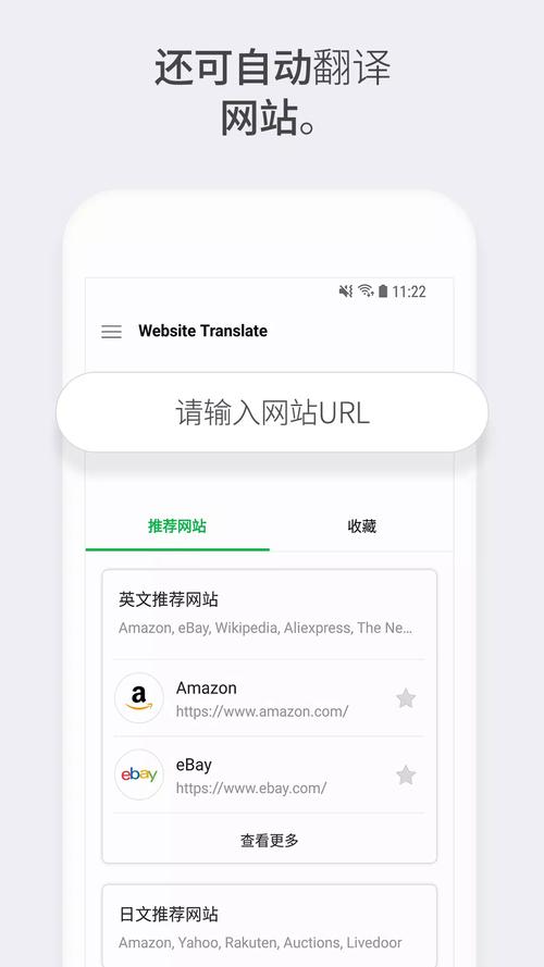 Naver Papago免费版 v1.10.22,官方最新版! Naver Papago免费版 v1.10.22,官方最新版! - 腿腿教学网