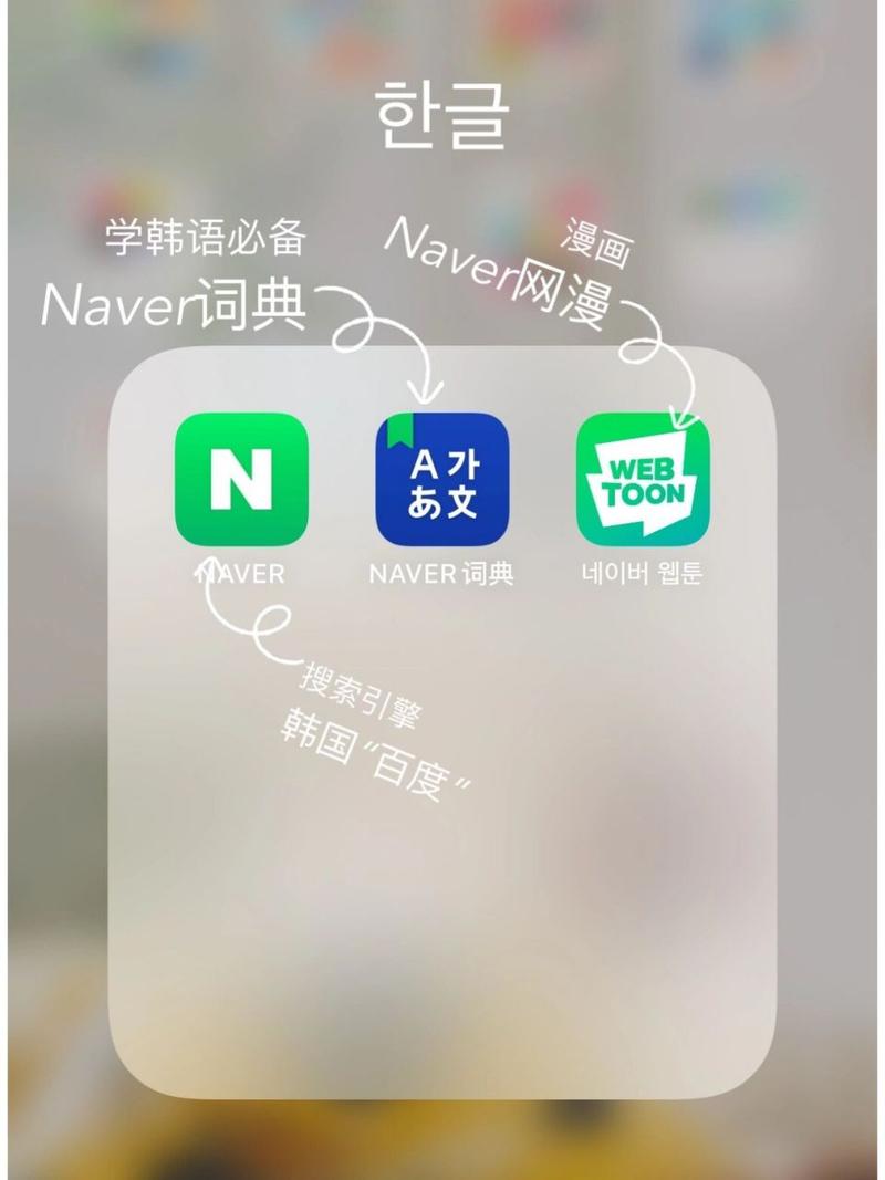 NAVER词典纯净版 v3.0.2,官方下载! NAVER词典纯净版 v3.0.2,官方下载! - 腿腿教学网