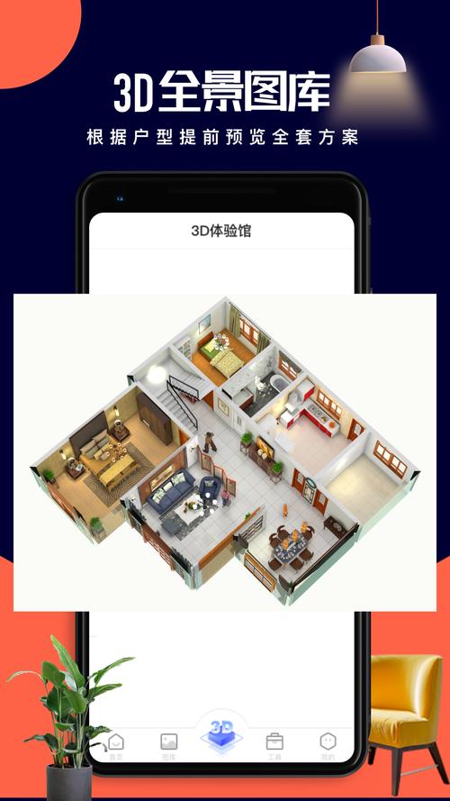 室内装潢设计软件：Sweet Home 3D 7.6中文完整版+安装教程下载 - 腿腿教学网