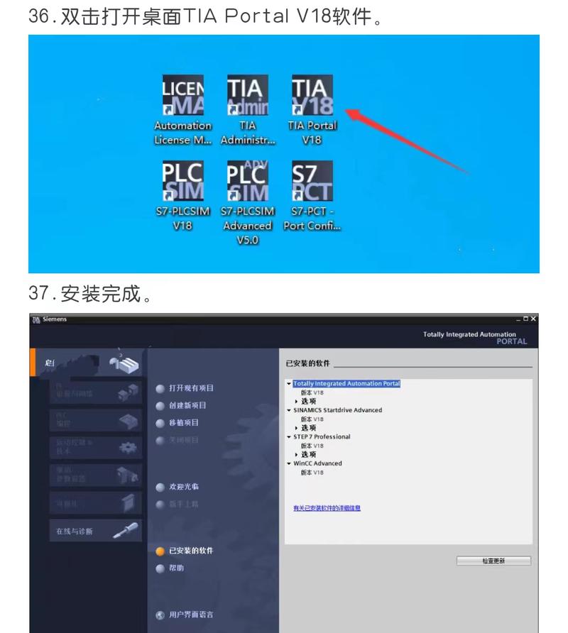 TIA Portal v16(博途)中文激活版+安装教程下载 TIA Portal v16(博途)中文激活版+安装教程下载 - 腿腿教学网