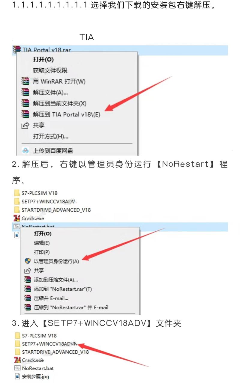 TIA Portal v16(博途)中文激活版+安装教程下载 TIA Portal v16(博途)中文激活版+安装教程下载 - 腿腿教学网