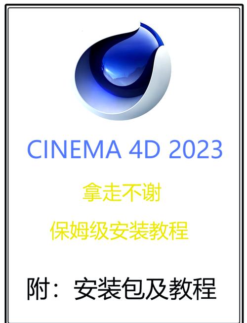 C4D S26中文破解版，附带安装破解教程亲测可用！ - 腿腿教学网