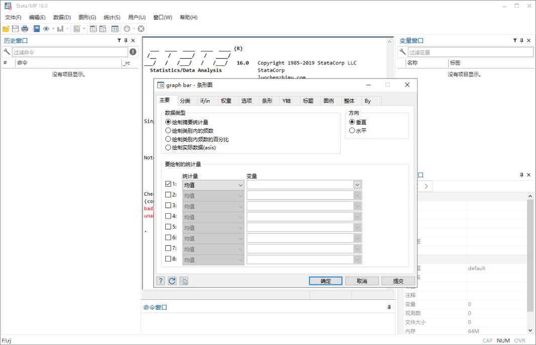 Stata16中文破解版,附带安装破解教程亲测可用! Stata16中文破解版,附带安装破解教程亲测可用! - 腿腿教学网