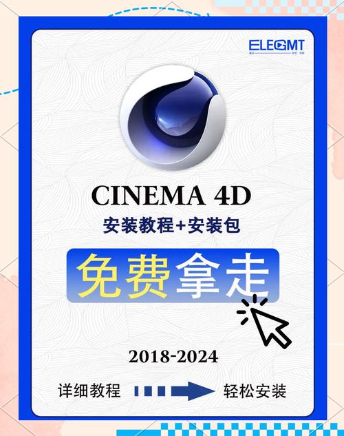 Cinema 4D(C4D) R23中文破解版，附带安装破解教程亲测可用！ - 腿腿教学网