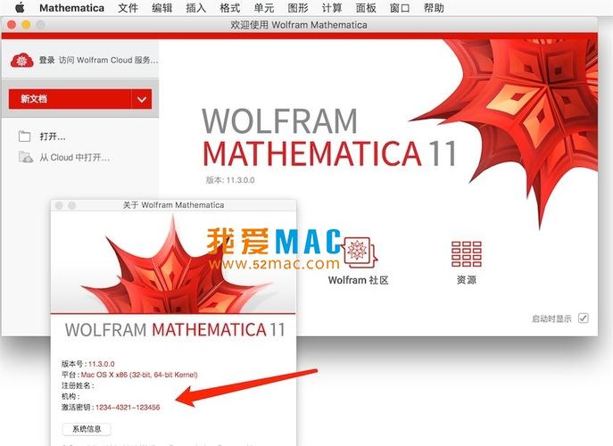 Mathematica 10.3中文破解版,附带安装破解教程亲测可用! Mathematica 10.3中文破解版,附带安装破解教程亲测可用! - 腿腿教学网