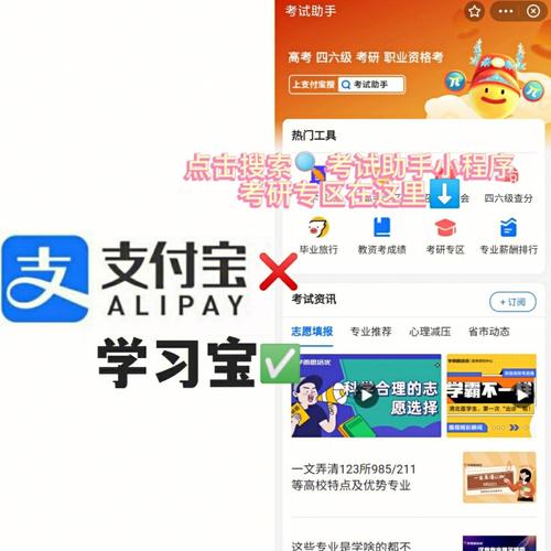 研途宝考研app标准版 v3.1.1，官方最新版！ - 腿腿教学网