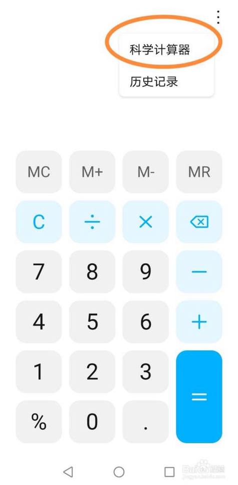 摩斯计算器优化版 v5.8.9,百度网盘下载! 摩斯计算器优化版 v5.8.9,百度网盘下载! - 腿腿教学网