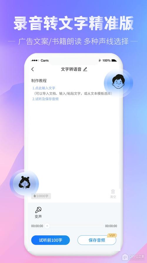 光速录音转文字官网版 v1.4.4,官方最新版下载! 光速录音转文字官网版 v1.4.4,官方最新版下载! - 腿腿教学网