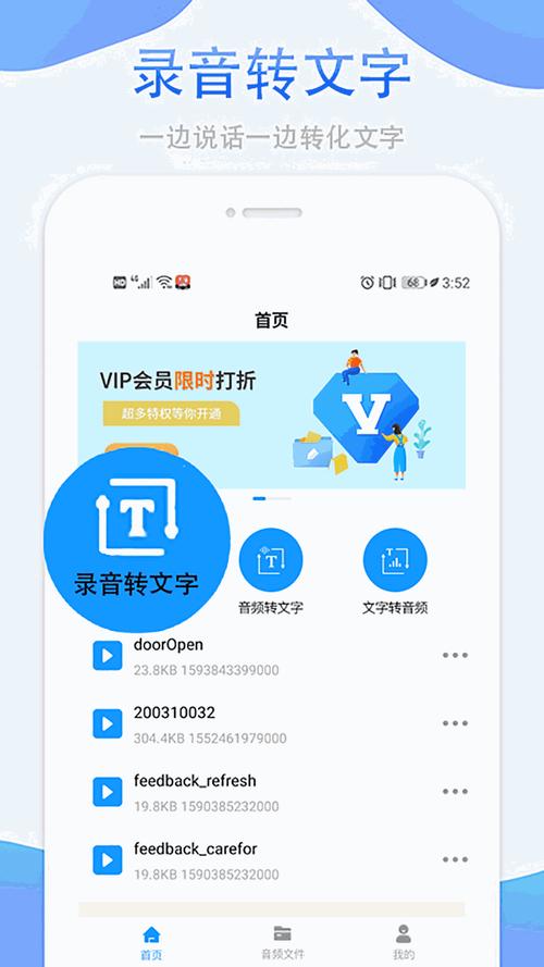 光速录音转文字官网版 v1.4.4,官方最新版下载! 光速录音转文字官网版 v1.4.4,官方最新版下载! - 腿腿教学网