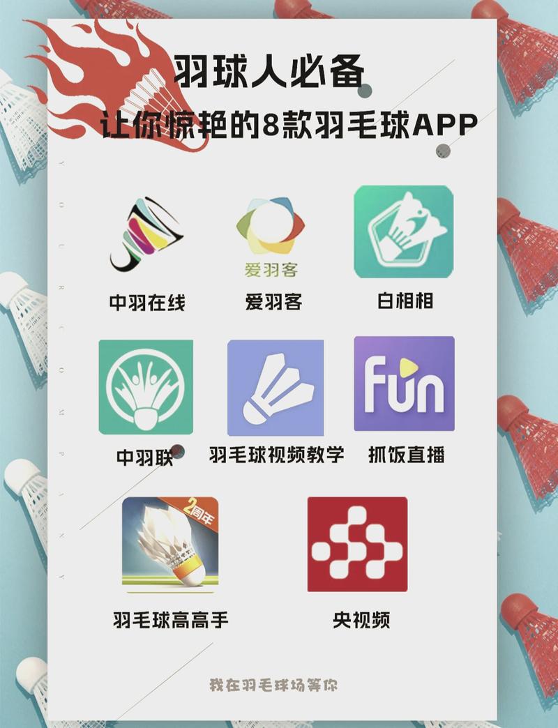 羽约运动app最新版 v1.6.52,附真实用户使用体验! 羽约运动app最新版 v1.6.52,附真实用户使用体验! - 腿腿教学网