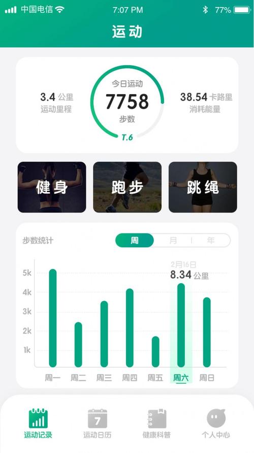 享走计步app正式版 v1.0.1,官方下载! 享走计步app正式版 v1.0.1,官方下载! - 腿腿教学网