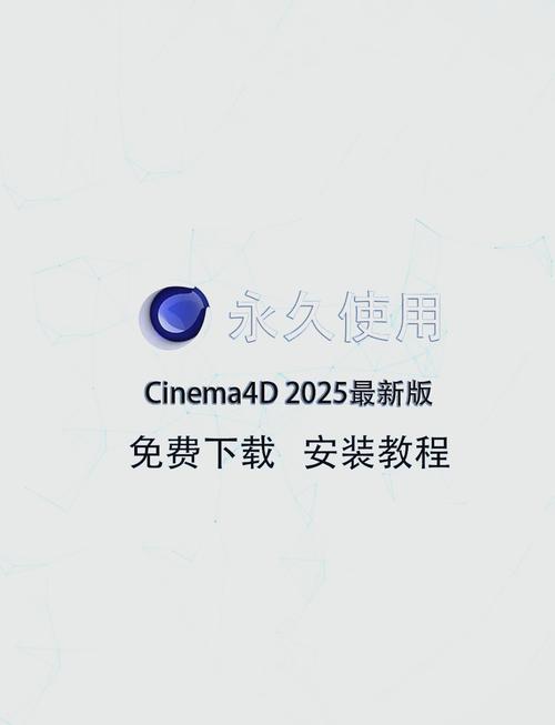 Cinema 4D S22中文破解版,附带安装破解教程亲测可用! Cinema 4D S22中文破解版,附带安装破解教程亲测可用! - 腿腿教学网