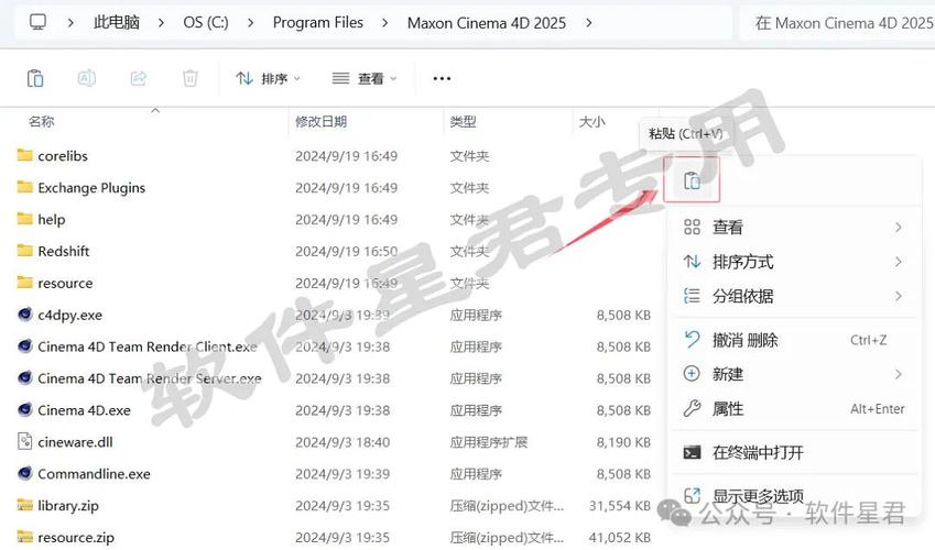 Cinema 4D(C4D) R20中文破解版，附带安装破解教程亲测可用！ - 腿腿教学网