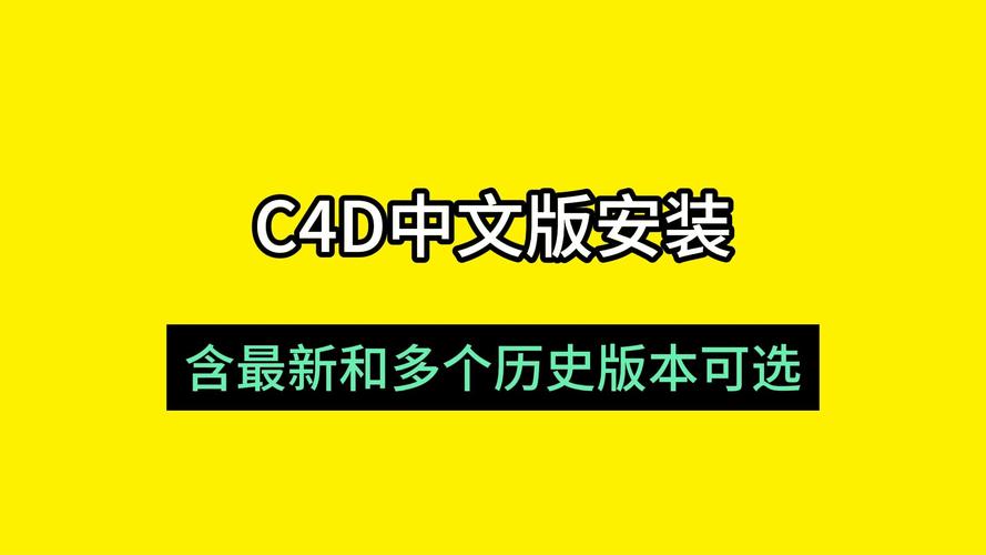 Cinema 4D(C4D) R20中文破解版，附带安装破解教程亲测可用！ - 腿腿教学网