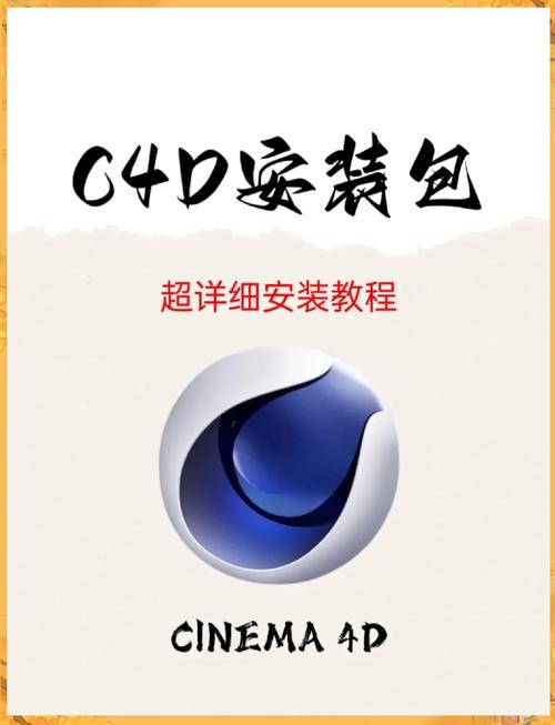 Cinema 4D R21中文破解版，附带安装破解教程亲测可用！ - 腿腿教学网
