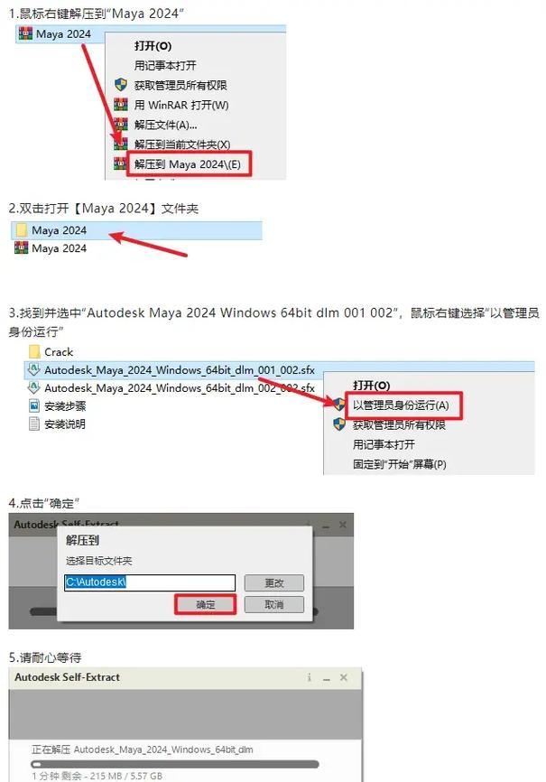 Maya2024中文破解版,附带安装破解教程亲测可用! Maya2024中文破解版,附带安装破解教程亲测可用! - 腿腿教学网