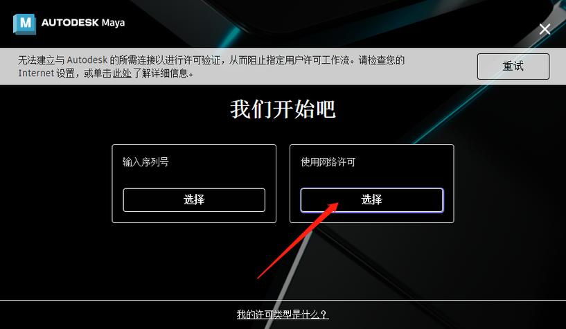 Maya2024中文破解版,附带安装破解教程亲测可用! Maya2024中文破解版,附带安装破解教程亲测可用! - 腿腿教学网