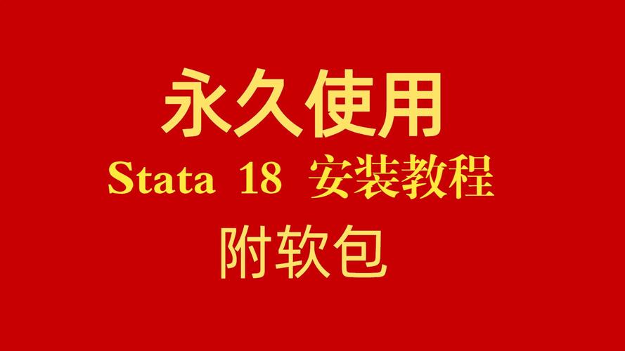 Stata14中文破解版，附带安装破解教程亲测可用！ - 腿腿教学网