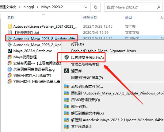 Maya2023中文破解版,附带安装破解教程亲测可用! Maya2023中文破解版,附带安装破解教程亲测可用! - 腿腿教学网
